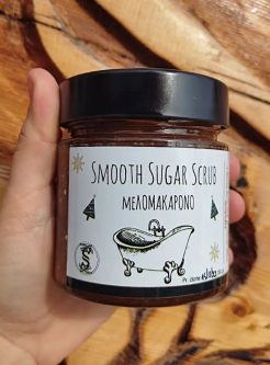 Savvina's Soaps Smooth Sugar Scrub Melomakarono 250gr